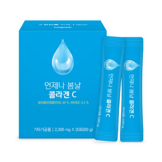 리얼캐롯콜라겐