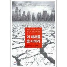 폐허