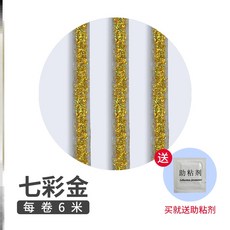 화장실 테두리 방수 스티커 곰팡이 방지 방오 아름다운 솔기 매트 스티커 화장실 틈새 스티커-108543, 단일옵션, 07. 화려한 골드 [6m X 8m