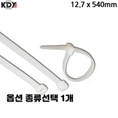 케이블타이종류