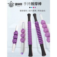 [하늘공감]마사지 폼롤러 홈트 롤러 지압 필라테스 실내 돌기 요가 용품 복부 비만 헬스 다이어트 근육 롤 스틱 슬림 초보자, 02 33cm 퍼플
