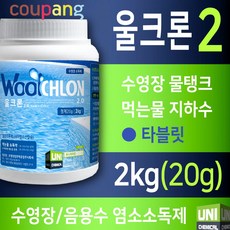 차아염소산칼슘