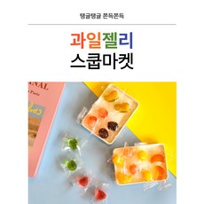 [5+1 행사중] 한마음샵 까먹는젤리 과일젤리 스쿱마켓 단체간식 회사간식 탕비실간식, 6개, 200g