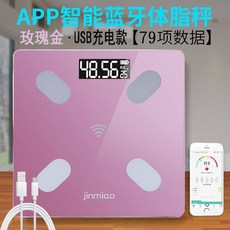 스마트 체지방저울 충전전자측 체중계 집에서는 인체저울인 블루투스인지방저울로 중계를 잰다