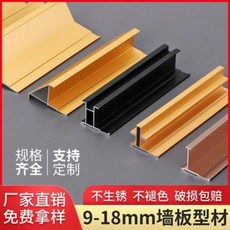 알루미늄마이너스몰딩