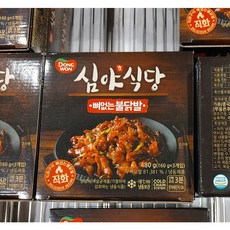 심야식당3