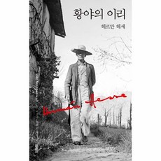 웅진북센 황야의 이리, One color | One Size