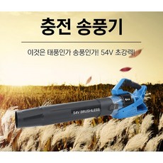 es산업54v송풍기