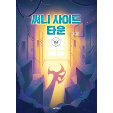 이노플리아 써니 사이드 타운 상 잠뜰TV 본격 오리지널 스토리북, One color | One Size