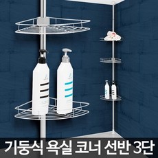 목욕용품 수건 기둥형 욕실 정리선반 도구함 수납홀더 예쁜, 1개, 3단