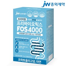 JW중외제약 프리미엄 프리바이오틱스 FOS 4000 플러스 아연 프락토올리고당 유산균