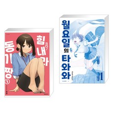 크다힘내라동기짱