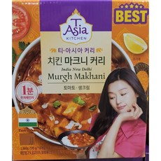 [티아시아] 치킨 마크니 커리  2개 리뷰후기