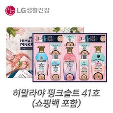 DA다나1_솔트바디케어 LG선물세트 히말라야 핑크솔트 41호 솔트바디선물세트 바디선물 샤워선물세트 생활선물 솔트목욕선물세트+[fjdl0989], #옵션없음#, #옵션없음#