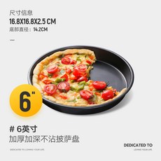 쿠키팬 .피자판 그릴 원형 가정용 상업용 베이킹 오븐 6/7/8/9inch pizza틀을