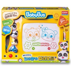 베이비버스꼬마화가