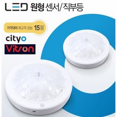 LED 직부등 센서등 CITYO 비츠온 15W 주광색 현관 작은방 가정용, 비츠온원형직부등주광색, 1개