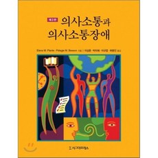 특수아동교육3판