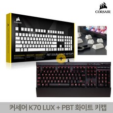 커세어k70lux