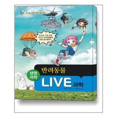 생명과학동물책