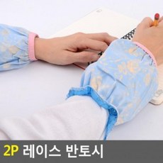 JIH4915572P 레이스 반토시