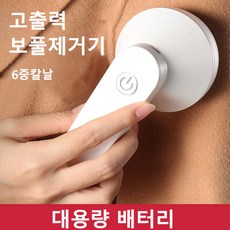 아이크리너보풀제거기