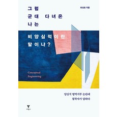 병역