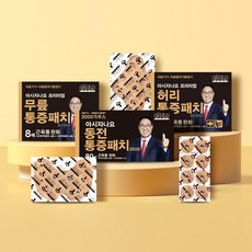 [홈쇼핑] 아시자나요 통증 자석패치 3종 세트 (동전+허리+무릎), 1개