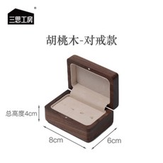 나무반지케이스