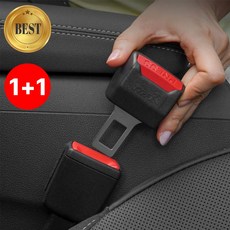 미제스 안전벨트 연장 클립 전차종 1+1, 2개, 다크블랙 2개, 다크블랙
