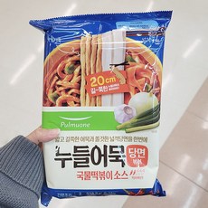 옹볶이