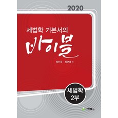 국헌학