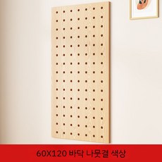 타공 판 보드 인테리어 진열대 전시대 정리대 소품걸이