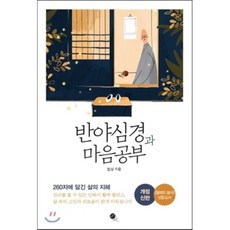 법상스님쓴금강경