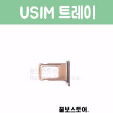 아이폰유심트레이