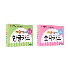 숫자카드