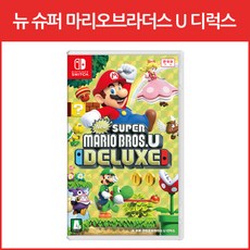 슈퍼마리오디럭스