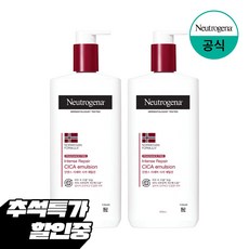 뉴트로지나 인텐스 리페어 시카 에멀젼 바디로션, 450ml, 2개