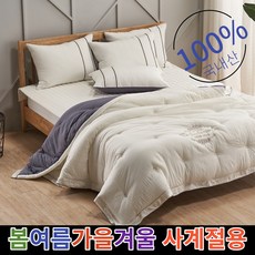 코스트코이불솜