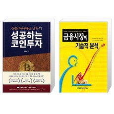 금융시장의기술적분석-존.j머피