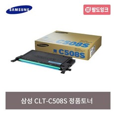 삼성 CLT-K508S C508S M508S Y508S CLP615DNK CLP620 CLP670 CLX6220FXK CLX6250 정품토너, CLT-C508S[표준용량]_파랑, 1개