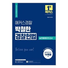 박철한동형