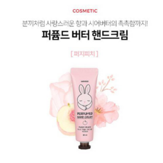 미니소 향기 좋은 귀여운 캐릭터 핸드크림, 1종