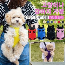  휴대용 펫 가방 가슴 접이 고양이 가방 통풍 고양이 강아지 용품 외출 휴대용 고양이 가방, 네이비 