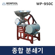 종합 양념분쇄기 WP-950C 양념민찌기 물고추가는기계, 단일상품