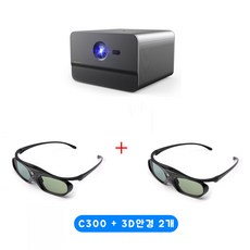 Changhong C300 빔프로젝터 DLP 고화질 FHD 1080P 800안시루멘 자동키스톤, 협력사, C300 및 3D 안경
