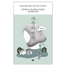 [부키] 가족의 발견 (최광현) (마스크제공), 단품, 단품