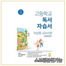 지학사독서자습서