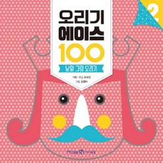 오리기에이스1001직선.곡선오리기