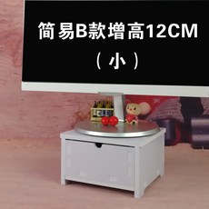 모니터받침대 캐비닛 수납 받침대 더블층 컴퓨터 스크린 액정 높이추가 사무실테이블 모니터스탠드, T06-심플 B높이추가 12CM(작은)